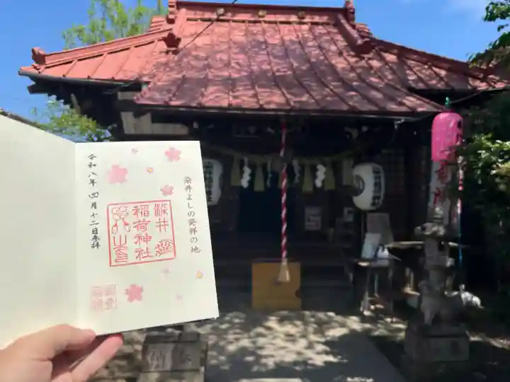 染井稲荷神社の{uncategorized: "未分類", other: "その他", undefined: "問題あり", building: "その他建物", grave: "お墓", sacred_gate: "鳥居", guardian: "狛犬", statue: "像", buddha: "仏像", history: "歴史", nature: "自然", garden: "庭園", animal: "動物", pagoda: "塔", temizu: "手水舎", mountain_gate: "山門・神門", sanctuary: "本殿・本堂", subordinate: "末社・摂社", art: "芸術", scenery: "景色", jizo: "地蔵", ema: "絵馬", goshuin: "御朱印", omikuji: "おみくじ", items: "授与品その他", amulet: "お守り", goshuincho: "御朱印帳", eats: "食事", festival: "お祭り", votive_dance: "神楽", shichigosan: "七五三参", wedding: "結婚式", experience: "体験その他", initially: "初詣", around: "周辺", anti_infection: "感染症対策"}
