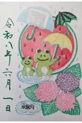 6月1日・15日限定御朱印