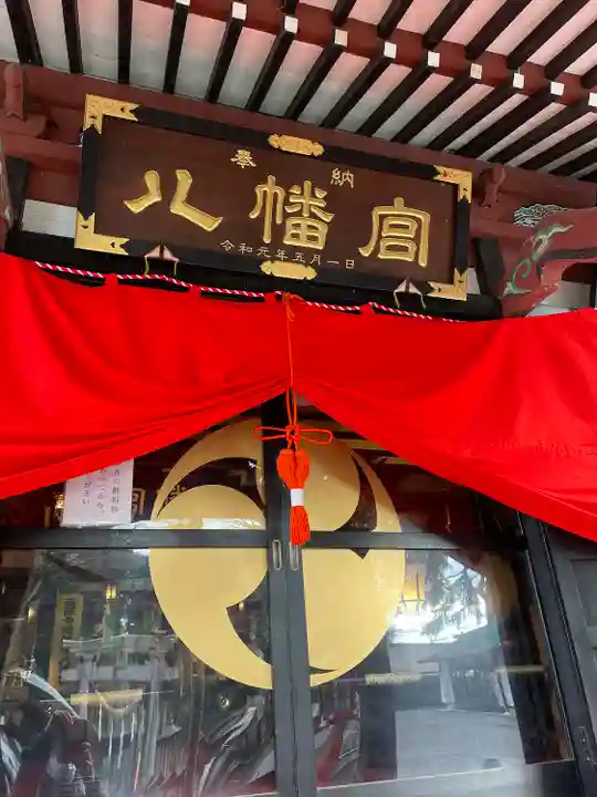 薬師寺八幡宮(栃木県)