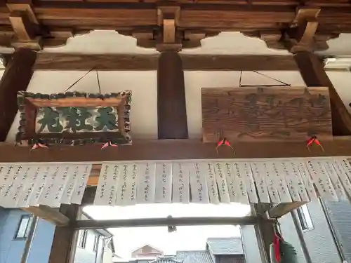 観浄寺(三重県)