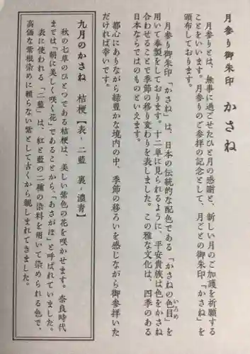 赤坂氷川神社(東京都)