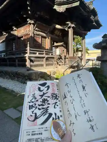 秩父札所十三番 慈眼寺(埼玉県)