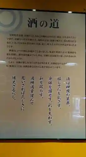 松尾大社の建物その他