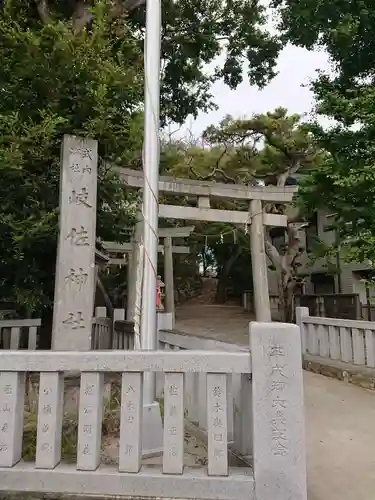 岐佐神社の鳥居