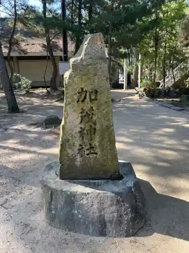 石清水神社のその他建物