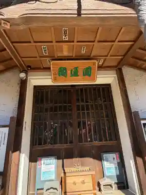 長念寺の{uncategorized: "未分類", other: "その他", undefined: "問題あり", building: "その他建物", grave: "お墓", sacred_gate: "鳥居", guardian: "狛犬", statue: "像", buddha: "仏像", history: "歴史", nature: "自然", garden: "庭園", animal: "動物", pagoda: "塔", temizu: "手水舎", mountain_gate: "山門・神門", sanctuary: "本殿・本堂", subordinate: "末社・摂社", art: "芸術", scenery: "景色", jizo: "地蔵", ema: "絵馬", goshuin: "御朱印", omikuji: "おみくじ", items: "授与品その他", amulet: "お守り", goshuincho: "御朱印帳", eats: "食事", festival: "お祭り", votive_dance: "神楽", shichigosan: "七五三参", wedding: "結婚式", experience: "体験その他", initially: "初詣", around: "周辺", anti_infection: "感染症対策"}