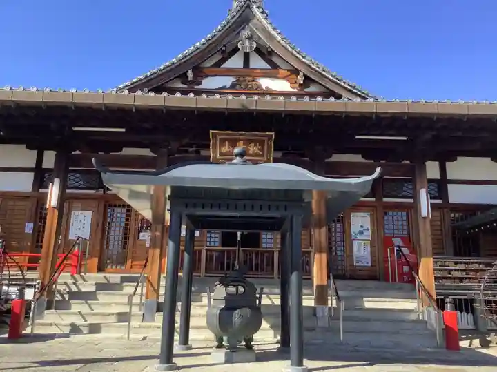 秋葉山圓通寺(愛知県)