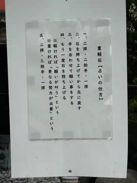 富士浅間宮(栃木県)