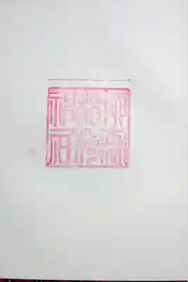 御朱印