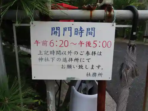 邇保姫神社のその他建物