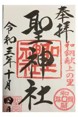 参拝記録30