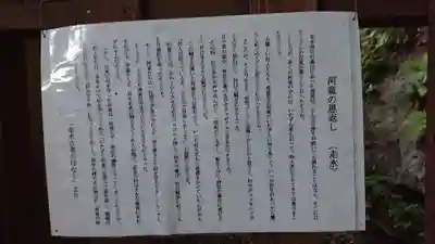 走水神社の歴史