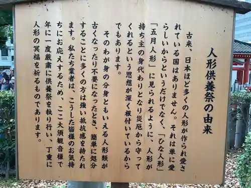 大須観音 （北野山真福寺宝生院）(愛知県)