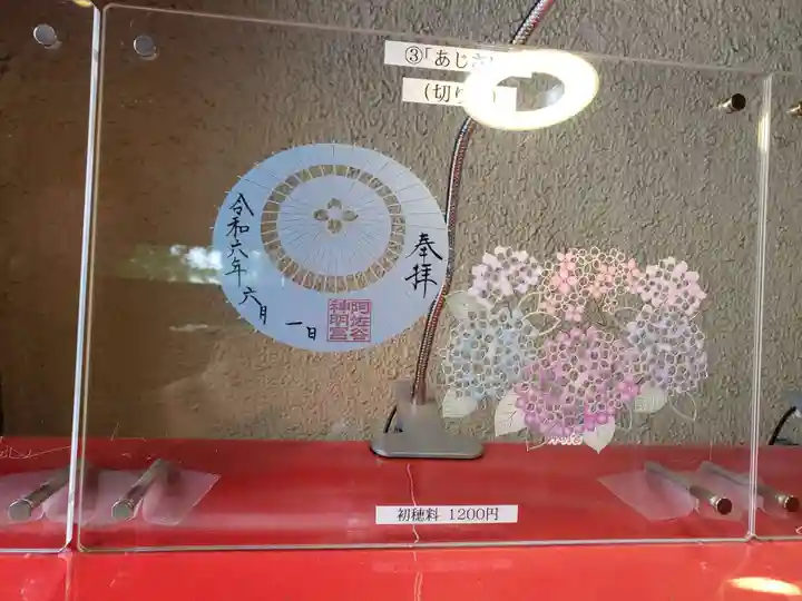 阿佐ヶ谷神明宮(東京都)