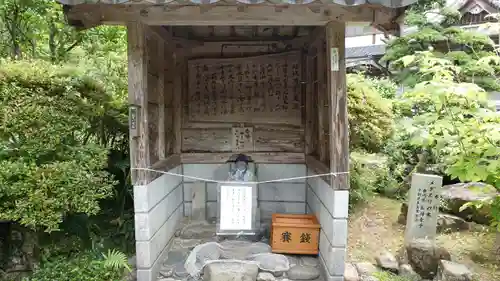 延光寺(高知県)