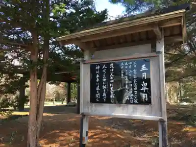 南幌神社のその他建物