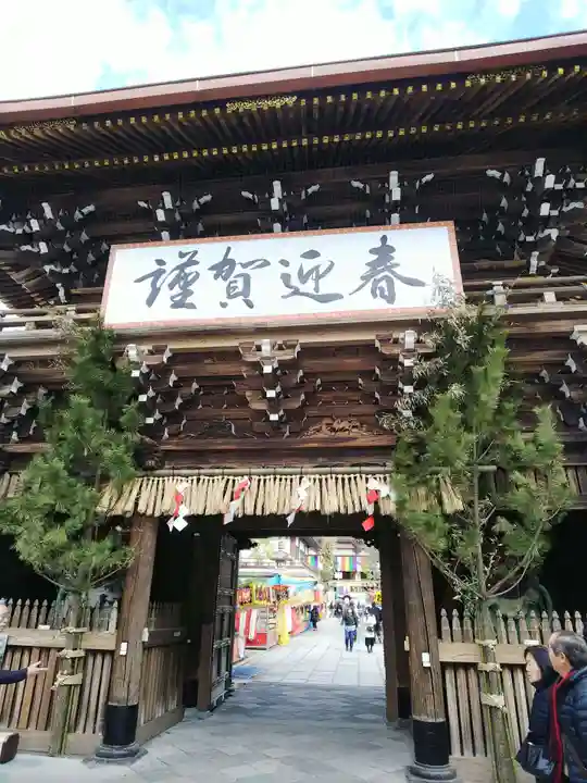 西新井大師総持寺の山門・神門