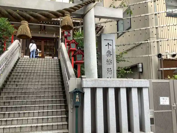 十番稲荷神社のその他建物