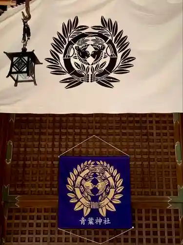 青葉神社(宮城県)