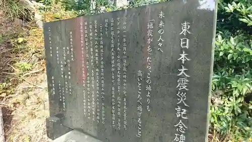 五十鈴神社のその他建物