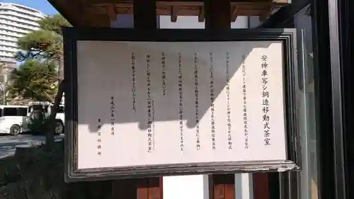 水戸東照宮の歴史