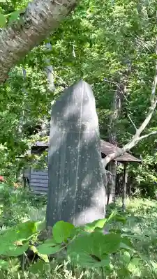 福海寿山神社(北海道)