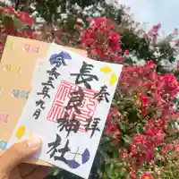 長良神社のその他建物