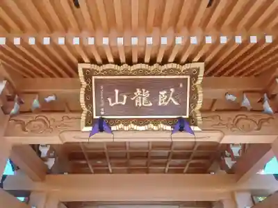 長谷寺(埼玉県)