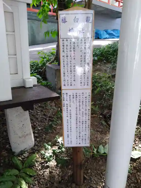 手稲神社奥宮(北海道)