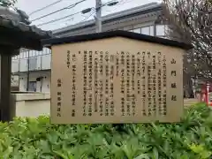 東運寺の歴史