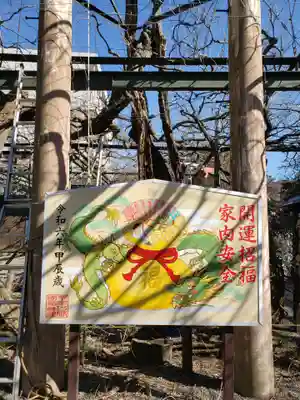 國領神社(東京都)