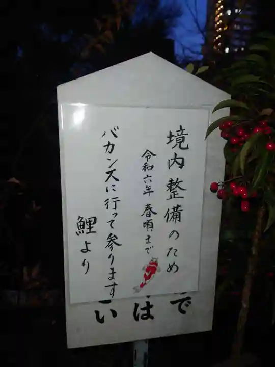 愛宕神社のその他建物