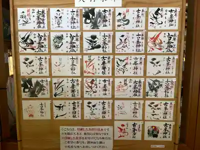 古峯神社(栃木県)