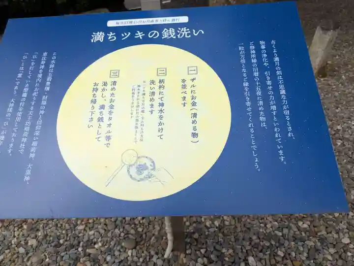 溝旗神社(肇國神社)(岐阜県)