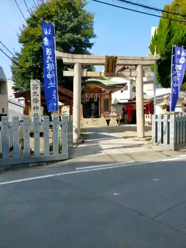 西九條神社の{uncategorized: "未分類", other: "その他", undefined: "問題あり", building: "その他建物", grave: "お墓", sacred_gate: "鳥居", guardian: "狛犬", statue: "像", buddha: "仏像", history: "歴史", nature: "自然", garden: "庭園", animal: "動物", pagoda: "塔", temizu: "手水舎", mountain_gate: "山門・神門", sanctuary: "本殿・本堂", subordinate: "末社・摂社", art: "芸術", scenery: "景色", jizo: "地蔵", ema: "絵馬", goshuin: "御朱印", omikuji: "おみくじ", items: "授与品その他", amulet: "お守り", goshuincho: "御朱印帳", eats: "食事", festival: "お祭り", votive_dance: "神楽", shichigosan: "七五三参", wedding: "結婚式", experience: "体験その他", initially: "初詣", around: "周辺", anti_infection: "感染症対策"}