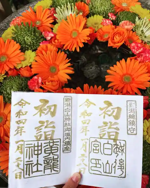 白山神社のその他建物