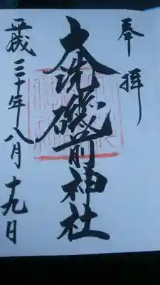 御朱印
(*･ω･)