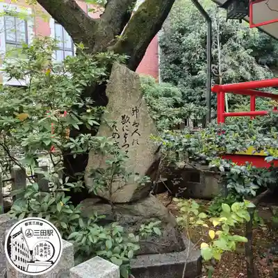 三田春日神社(東京都)