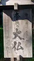 三澤寺の建物その他