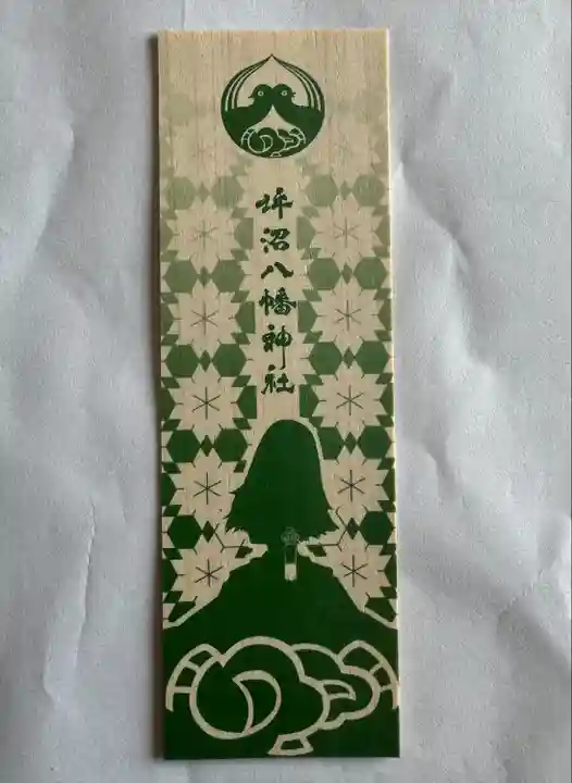 坪沼八幡神社(宮城県)