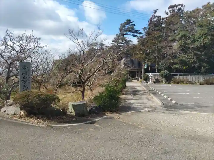 智光坊(新潟県)