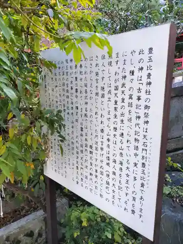 春日神社(徳島県)