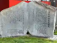 浮島辨財天(群馬県)