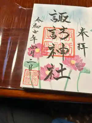 諏訪神社(宮城県)