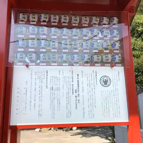 五方山熊野神社の歴史