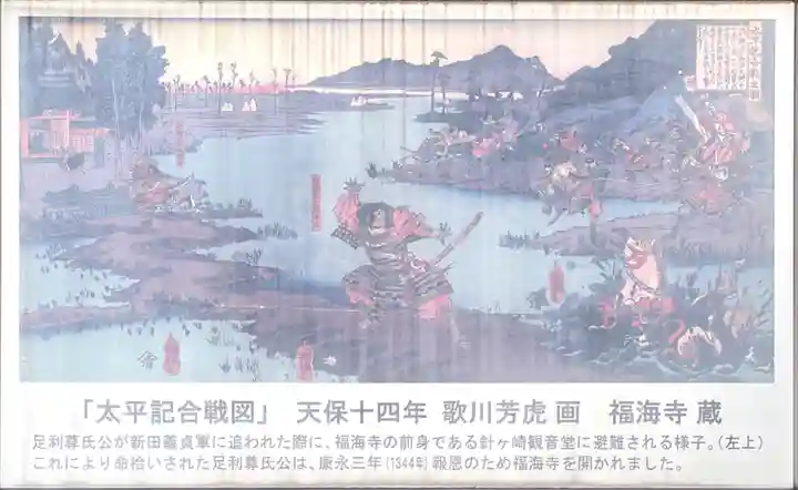 福海寺のその他建物