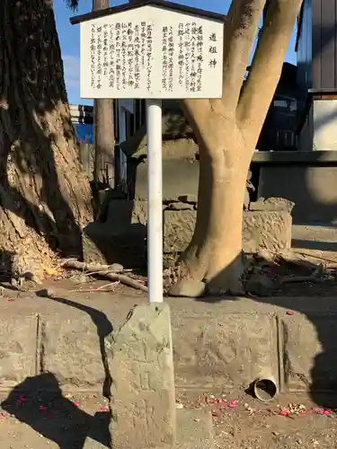 依知神社の歴史