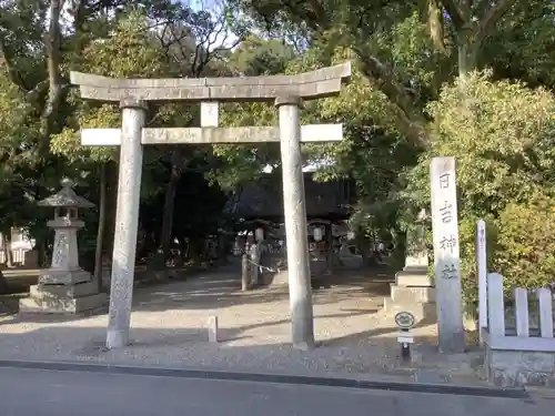 清洲山王宮　日吉神社の鳥居