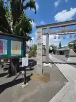 子安八幡神社(北糀谷)(東京都)