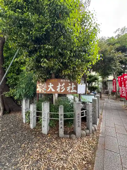 伊奴神社の{uncategorized: "未分類", other: "その他", undefined: "問題あり", building: "その他建物", grave: "お墓", sacred_gate: "鳥居", guardian: "狛犬", statue: "像", buddha: "仏像", history: "歴史", nature: "自然", garden: "庭園", animal: "動物", pagoda: "塔", temizu: "手水舎", mountain_gate: "山門・神門", sanctuary: "本殿・本堂", subordinate: "末社・摂社", art: "芸術", scenery: "景色", jizo: "地蔵", ema: "絵馬", goshuin: "御朱印", omikuji: "おみくじ", items: "授与品その他", amulet: "お守り", goshuincho: "御朱印帳", eats: "食事", festival: "お祭り", votive_dance: "神楽", shichigosan: "七五三参", wedding: "結婚式", experience: "体験その他", initially: "初詣", around: "周辺", anti_infection: "感染症対策"}
